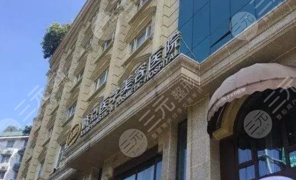 四川嬌點醫(yī)學美容