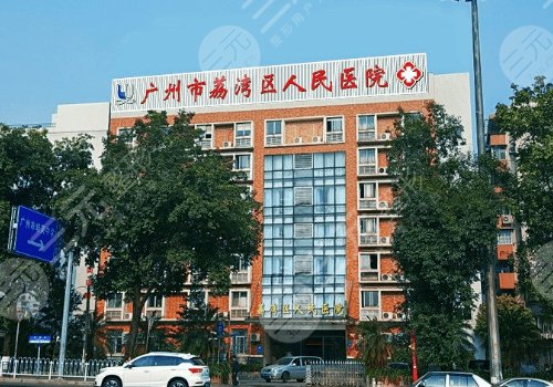 廣州鄧正軍拉皮怎么樣？