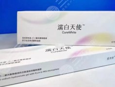 濡白天使注射可以維持多久？濡白天使的特點和價格知識了解~