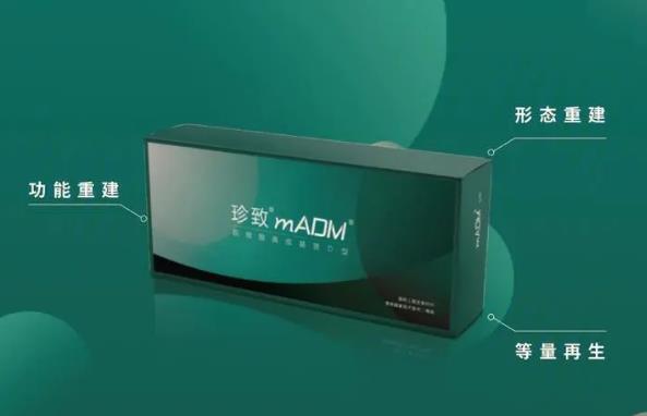 madm膠原蛋白價格一支多少？注射填充，輪廓固定，必修課！