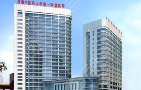 鄭州中醫(yī)藥大學第一附屬醫(yī)院