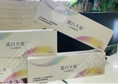 濡白天使多久恢復(fù)期？注射濡白天使注意事項要了解、助恢復(fù)~