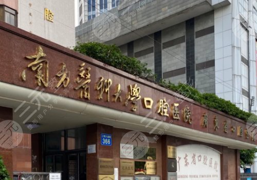 廣州周會喜和羅恩正頜技術誰好？