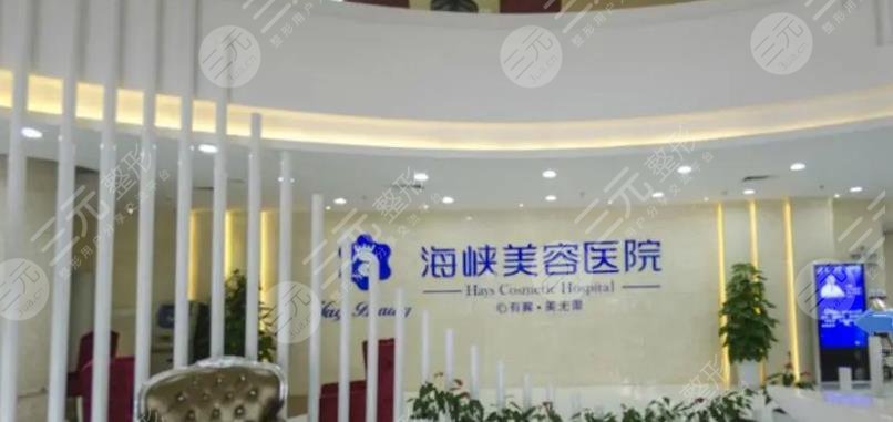 廣州海峽醫(yī)院