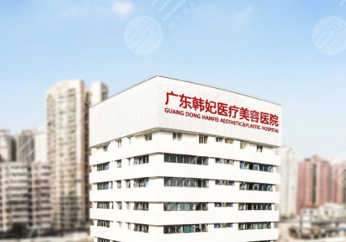 廣州拉皮手術(shù)哪家醫(yī)院好？
