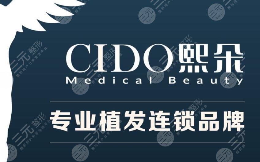 中國植發(fā)好的醫(yī)院排名