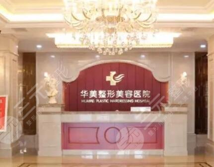 太原華美整形醫(yī)院介紹