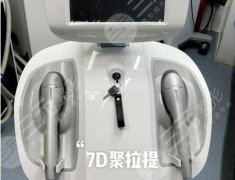 7d提拉和超聲炮有什么區(qū)別？幾個方面有差異、原理區(qū)別對比