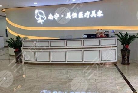 南寧美恒醫(yī)療美容門診部