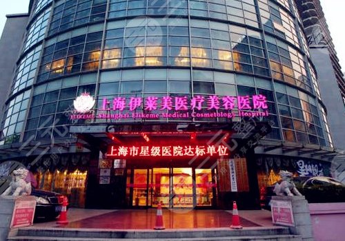 上海疤痕醫(yī)院哪家好？