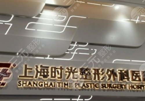 上海疤痕醫(yī)院哪家好？