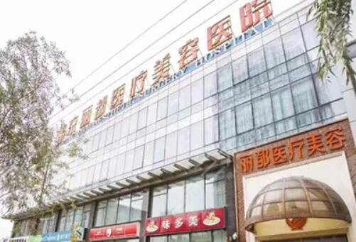北京麗都耳部整形醫(yī)院怎么樣？地址、醫(yī)生簡(jiǎn)介，耳矯正價(jià)格必看！