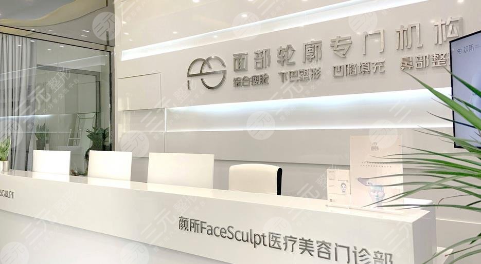 廣州顏所醫(yī)療美容門診部怎么樣？