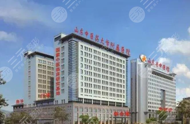山東中醫(yī)藥大學(xué)附屬醫(yī)院