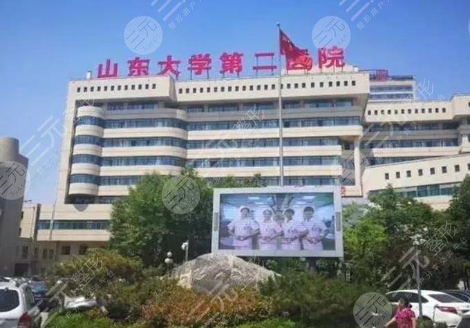 山東大學(xué)第二醫(yī)院