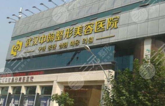 武漢中翰整形醫(yī)院做雙眼皮怎么樣？多少錢？