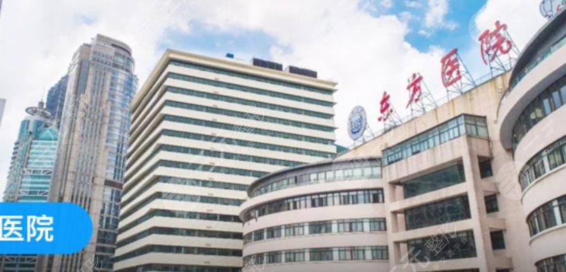 上海市東方醫(yī)院口腔科