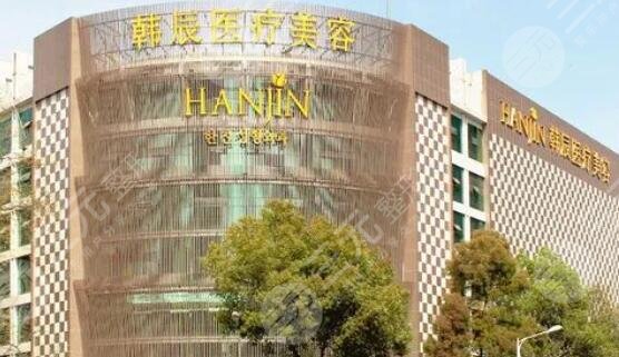 南京韓辰整形美容醫(yī)院