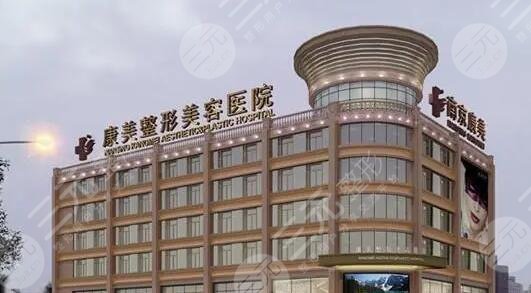 南京康美美容醫(yī)院