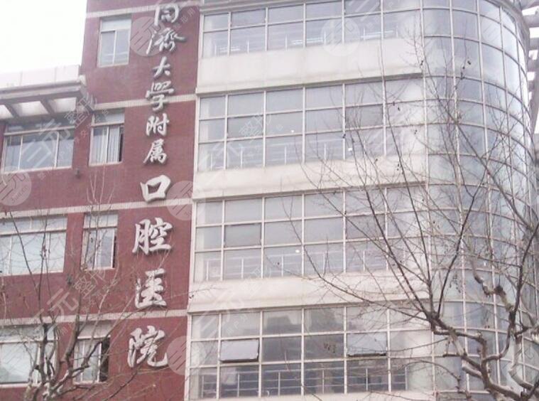 同濟(jì)大學(xué)附屬口腔醫(yī)院