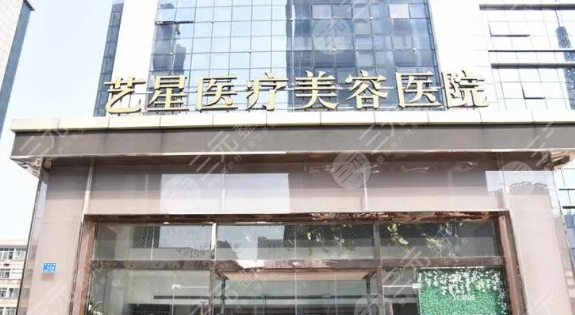 昆明藝星醫(yī)療美容醫(yī)院