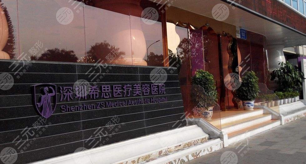 深圳希思整形醫(yī)院割雙眼皮怎么樣？