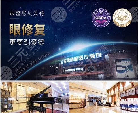 大連愛德麗格整形醫(yī)院