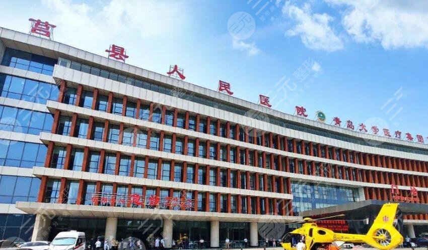 莒縣人民醫(yī)院