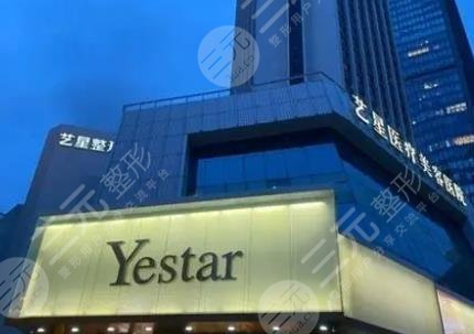 哈爾濱藝星醫(yī)療美容醫(yī)院