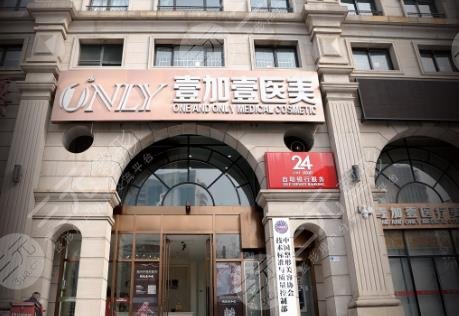 廣州壹加壹整形美容醫(yī)院