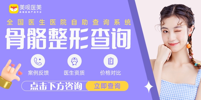 人工骨填充以后有什么壞處嗎？科普解答，頜面修復(fù)整形新選擇！