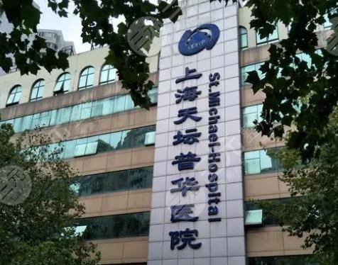 上海天壇普華醫(yī)院