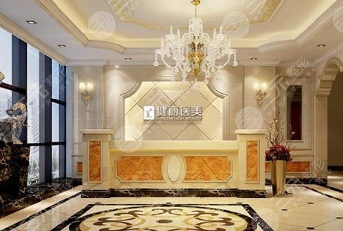 廣州健麗醫(yī)美是三甲醫(yī)院嗎?