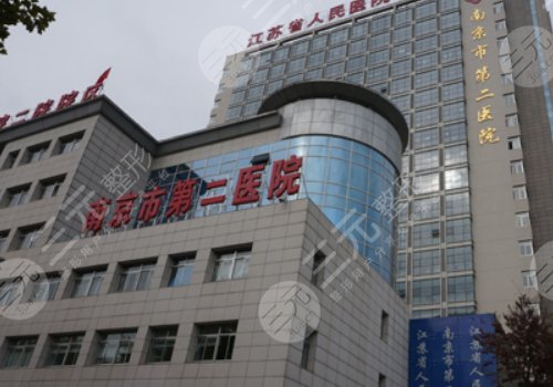 南京市第二醫(yī)院整形外科隆胸專(zhuān)家