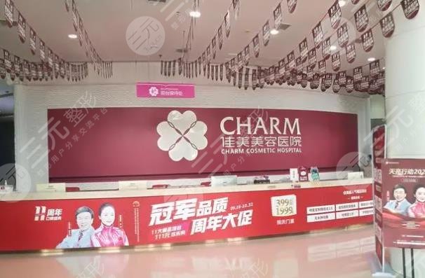 南昌佳美美容醫(yī)院