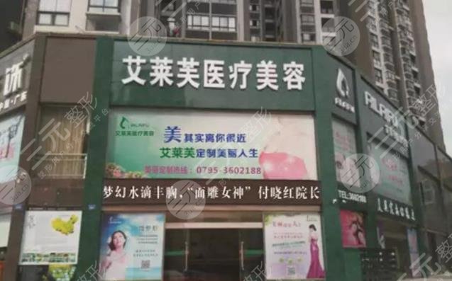 南昌艾萊芙整形美容醫(yī)院