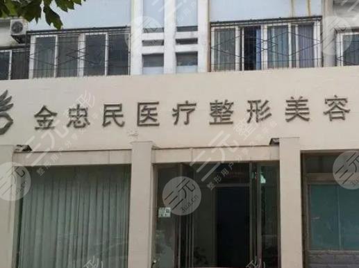 新鄉(xiāng)金忠民醫(yī)療