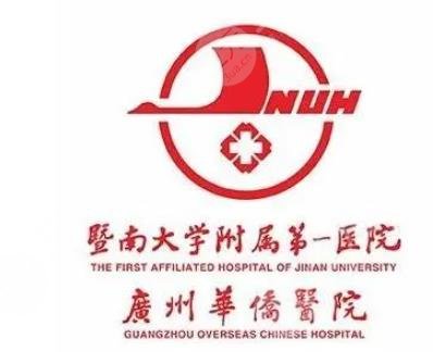 暨南大學附屬第一醫(yī)院