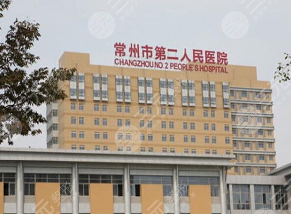 常州二院