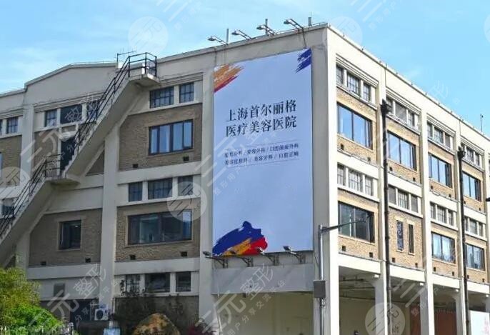 首爾麗格整形醫(yī)院做顴骨多少錢？附價格表，3名實名醫(yī)生，顴骨案例細節(jié)