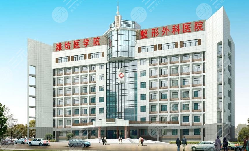 濰坊醫(yī)學院整形外科醫(yī)院
