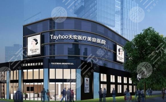 濰坊奎文天宏醫(yī)療美容門診部