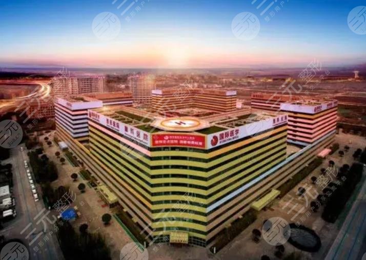 西安國際醫(yī)學(xué)中心整形醫(yī)院