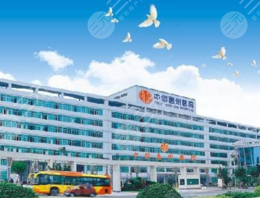 中信惠州醫(yī)院