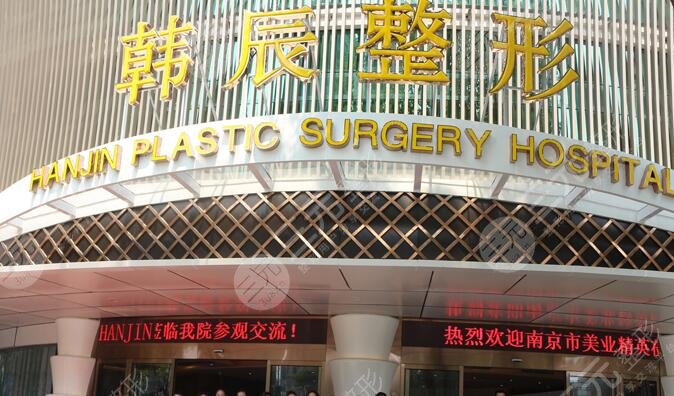 南京韓辰吸脂口碑怎么樣？哪個醫(yī)生好？李理、黃聰技術(shù)介紹