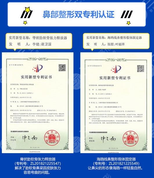 上海華美醫(yī)療美容醫(yī)院