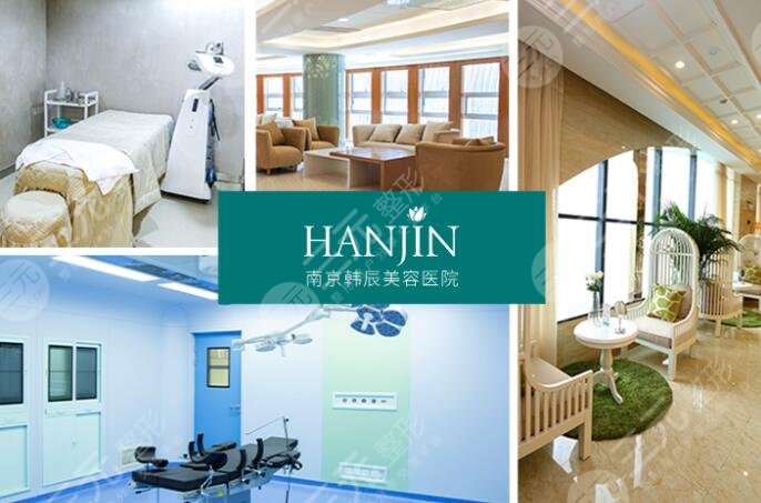 南京韓辰吸脂怎么樣?口碑如實告知/2位醫(yī)生技術(shù)不錯/價格表