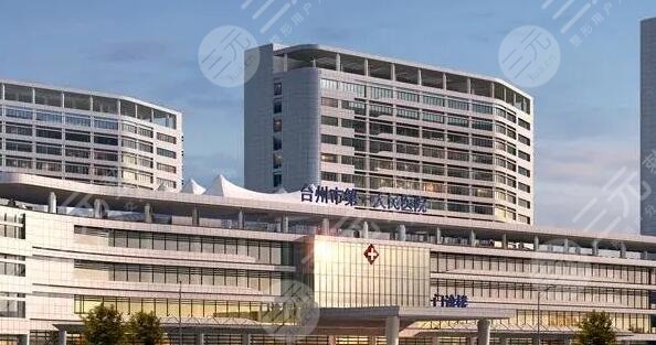 臺州市第一人民醫(yī)院