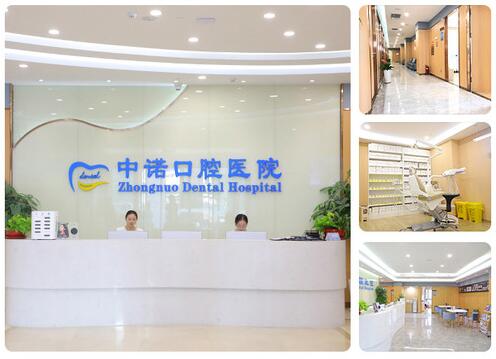 北京中諾口腔種植牙價格表收費公布！2位好評醫(yī)生+技術(shù)特色介紹！