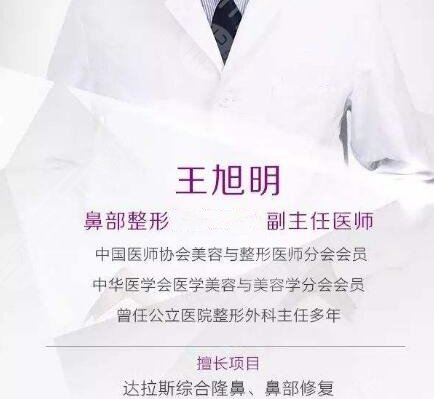 王旭明醫(yī)生